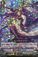 【ヴァンガード】TD)RRR仕様◇宝刀の斎女 シヅキ