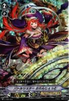 【ヴァンガード】TD)RRR仕様◇バトルシスター おらんじぇっと