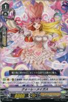 【ヴァンガード】TD◇クォーレ・メイガス