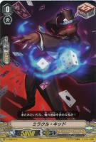 【ヴァンガード】TD◇ミラクル・キッド