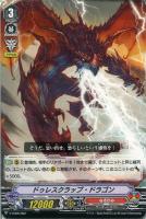 【ヴァンガード】TD◇ドゥレスクラップ・ドラゴン