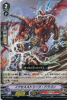 【ヴァンガード】ＴＤ◇イクセスストリーク・ドラゴン