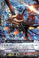 【ヴァンガード】TD)RRR仕様◇光弾爆撃のワイバーン