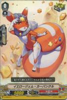 【ヴァンガード】TD◇イエロージェム・カーバンクル