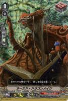 【ヴァンガード】ＴＤ）ＲＲＲ仕様◇オールド・ドラゴンメイジ