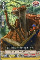 【ヴァンガード】TD◇オールド・ドラゴンメイジ