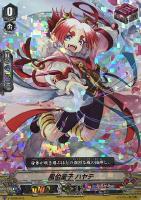 【ヴァンガード】ＴＤ）ＲＲＲ仕様◇風伯童子  ハヤテ