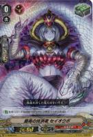 【ヴァンガード】ＴＤ）ＲＲＲ仕様◇蠱毒の抹消者  セイオウボ