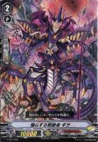 絆の根絶者 グレイヲン【ヴァンガードトレカ高価買取価格査定