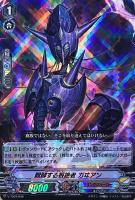絆の根絶者 グレイヲン【ヴァンガードトレカ高価買取価格査定