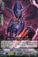 【ヴァンガード】ＴＤ◇醗酵する根絶者 ガヰアン