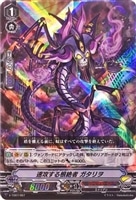 【ヴァンガード】ＴＤ）ＲＲＲ仕様◇速攻する根絶者 ガタリヲ