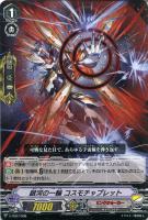 絆の根絶者 グレイヲン【ヴァンガードトレカ高価買取価格査定