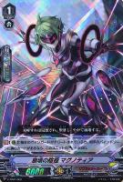 【ヴァンガード】ＴＤ）ＲＲＲ仕様◇崩壊の陰極 マグノティア