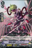 【ヴァンガード】ＴＤ◇崩壊の陰極 マグノティア