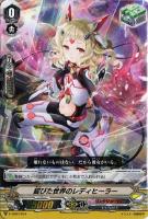 絆の根絶者 グレイヲン【ヴァンガードトレカ高価買取価格査定