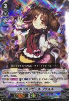 リーゼロッテ　イマジナリーギフトフォース イマジナリーギフト フォース[甘美なる愛 リーゼロッテ]【ヴァン