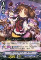 イマジナリーギフト フォース[甘美なる愛 リーゼロッテ]【ヴァン