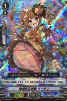 ヴァンガード 甘美なる愛 リーゼロッテ 超豪華版 ヴァンガード 甘美なる愛 リーゼロッテ 豪華版 4枚 - メルカリ