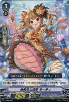 イマジナリーギフト フォース[甘美なる愛 リーゼロッテ]【ヴァン