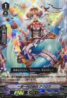 甘美なる愛 リーゼロッテ[S01][豪華版]【ヴァンガードトレカ高価