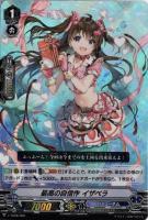 ヴァンガード 甘美なる愛 リーゼロッテ 超豪華版 甘美なる愛 リーゼロッテ[S01][豪華版]【ヴァンガードトレカ高価