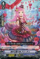 リーゼロッテ　超豪華版 リーゼロッテ超豪華版