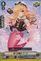 イマジナリーギフト フォース[甘美なる愛 リーゼロッテ]【ヴァン