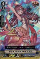 甘美なる愛 リーゼロッテ[S01][豪華版]【ヴァンガードトレカ高価
