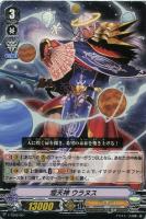 【ヴァンガード】TD◇煌天神 ウラヌス