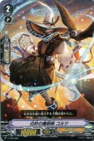 【ヴァンガード】TD◇白妙の魔術師 コルツ
