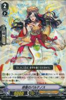 【ヴァンガード】TD◇詩聖のパルテノス