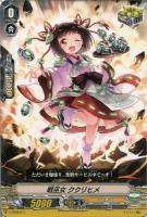 【ヴァンガード】TD◇戦巫女 ククリヒメ