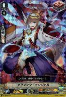 【ヴァンガード】ＴＤ◇タリスマン・エンジェル[ＲＲＲ仕様]