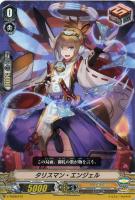 【ヴァンガード】TD◇タリスマン・エンジェル