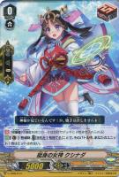 【ヴァンガード】TD◇挺身の女神 クシナダ