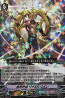 【ヴァンガード】ＴＤ◇絶界巨神　ヴァルケリオン[ＲＲＲ仕様]