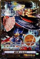 ヴァンガード 創天光神 ウラヌス 煌天神 ウラヌス SSR 煌天神ウラヌス(豪華版)【TD】{V-TD09/S01}《ジェネシス》