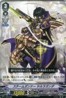 【ヴァンガード】TD◇スチームガンナー ヤルラガンダ