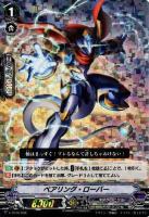 【ヴァンガード】ＴＤ◇ベアリング・ローバー[ＲＲＲ仕様]