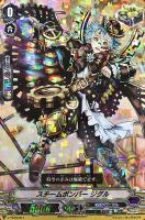 【ヴァンガード】ＴＤ◇スチームボンバー　ジグル[ＲＲＲ仕様]