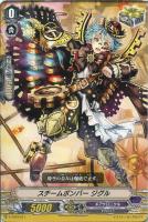 【ヴァンガード】TD◇スチームボンバー ジグル