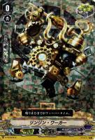 ギアクロニクルデッキ＋予備パーツ ねだっ