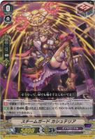 ギアクロニクルデッキパーツ（ノーマル）: カードを買う/ カード