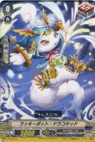 【ヴァンガード】TD◇ラッキーポット・ドラコキッド