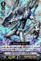 【ヴァンガード】ＴＤ◇ユナイトリート・ドラゴン[ＲＲＲ仕様]