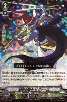 【ヴァンガード】ＴＤ◇絶剣の騎士　リヴァーロ[ＲＲＲ仕様]