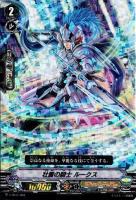 【ヴァンガード】ＴＤ◇壮麗の騎士　ルークス[ＲＲＲ仕様]