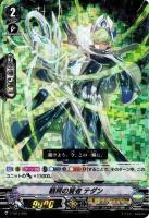 【ヴァンガード】ＴＤ◇観照の賢者　テダン[ＲＲＲ仕様]