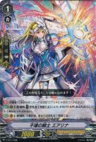 【ヴァンガード】TD◇不壊の騎士 エアリナ